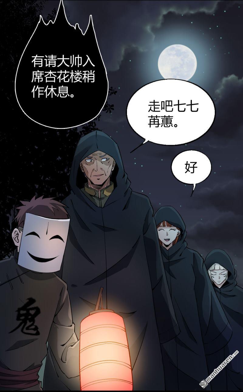 第15回偶遇（38P）
