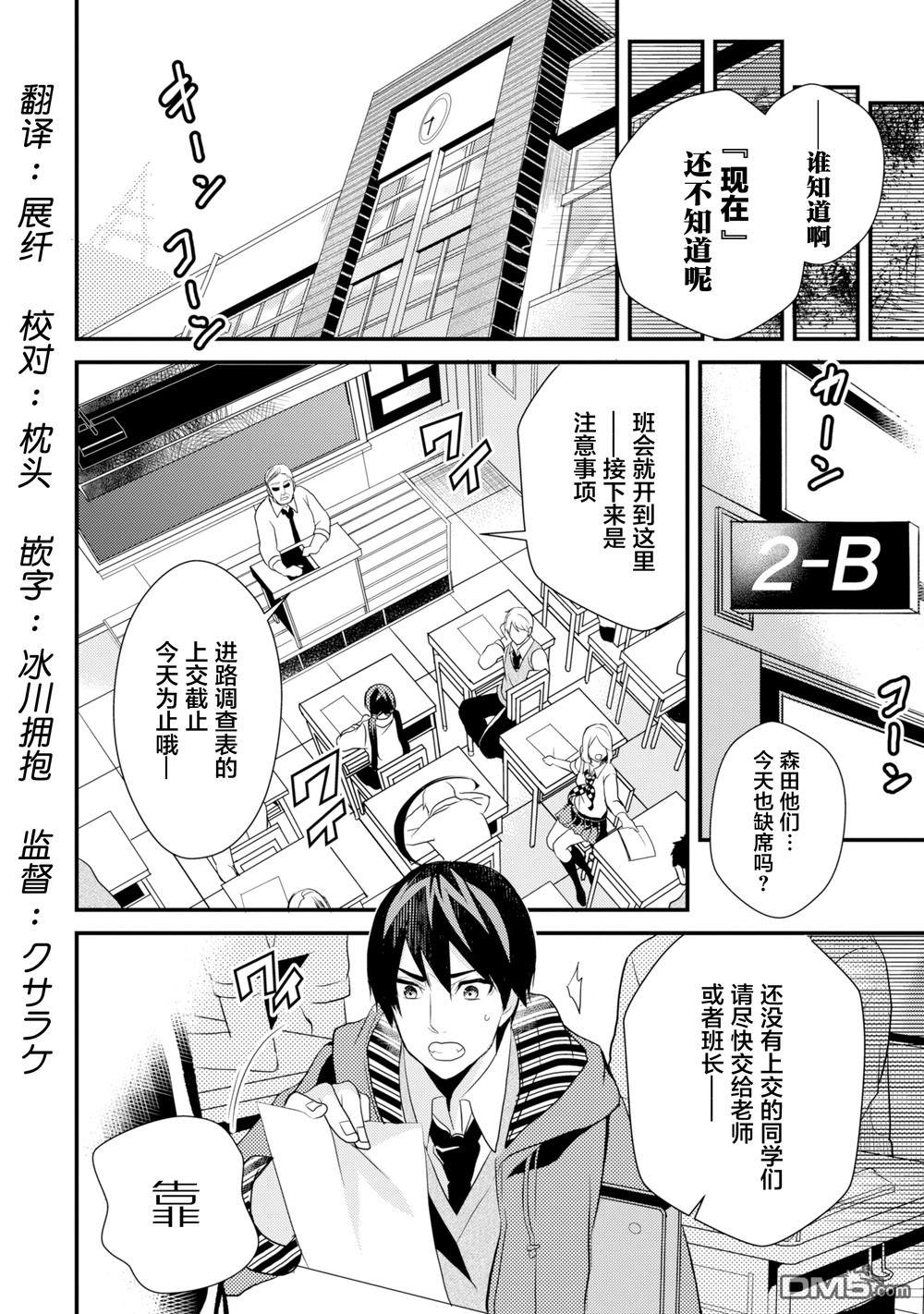第1.2話（14P）