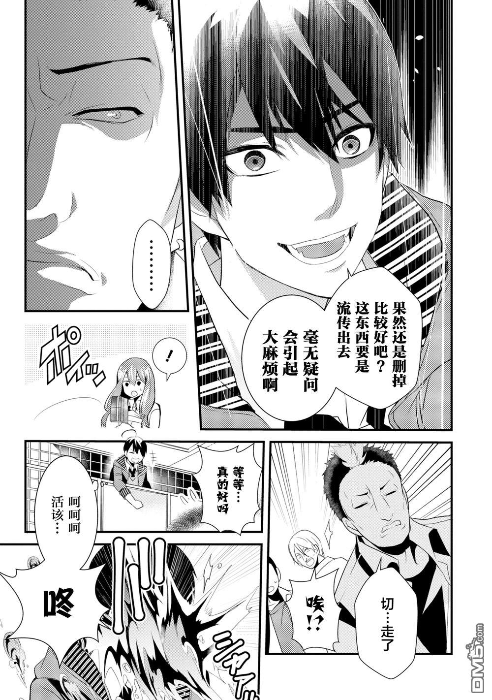 第1.2話（14P）