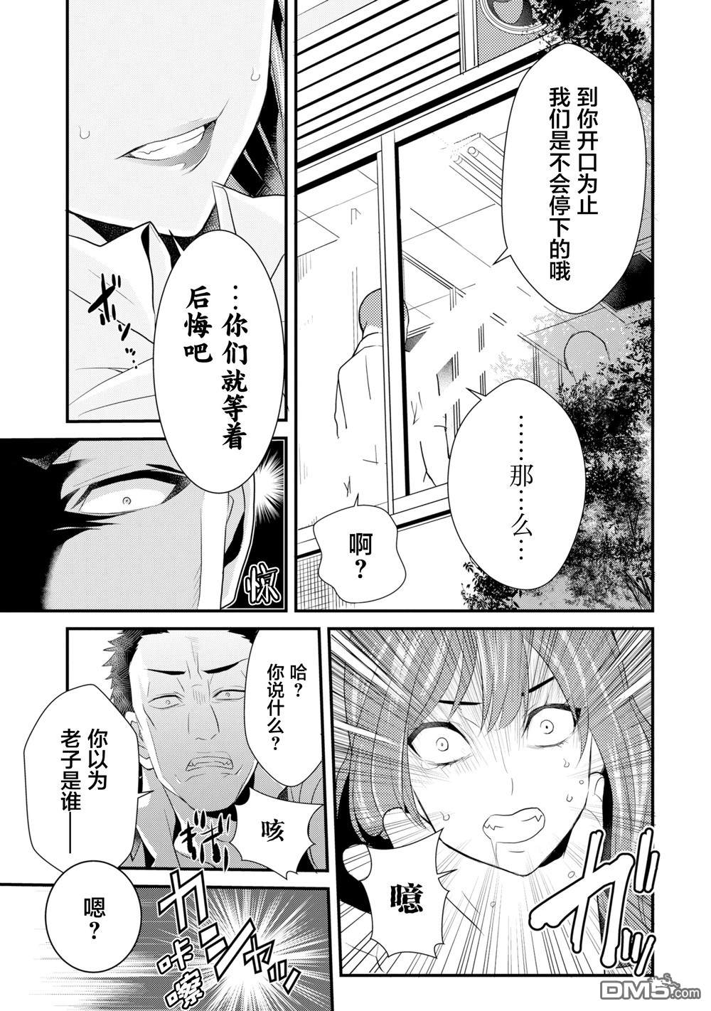 第1.2話（14P）