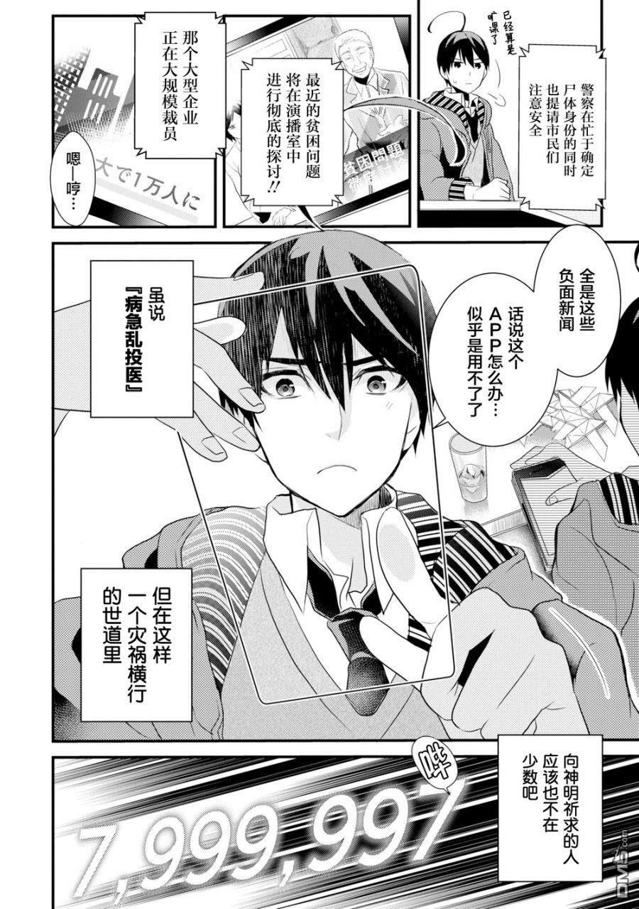 第1.3話（14P）