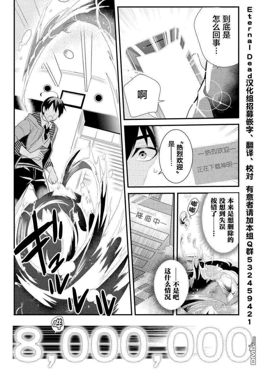第1.3話（14P）
