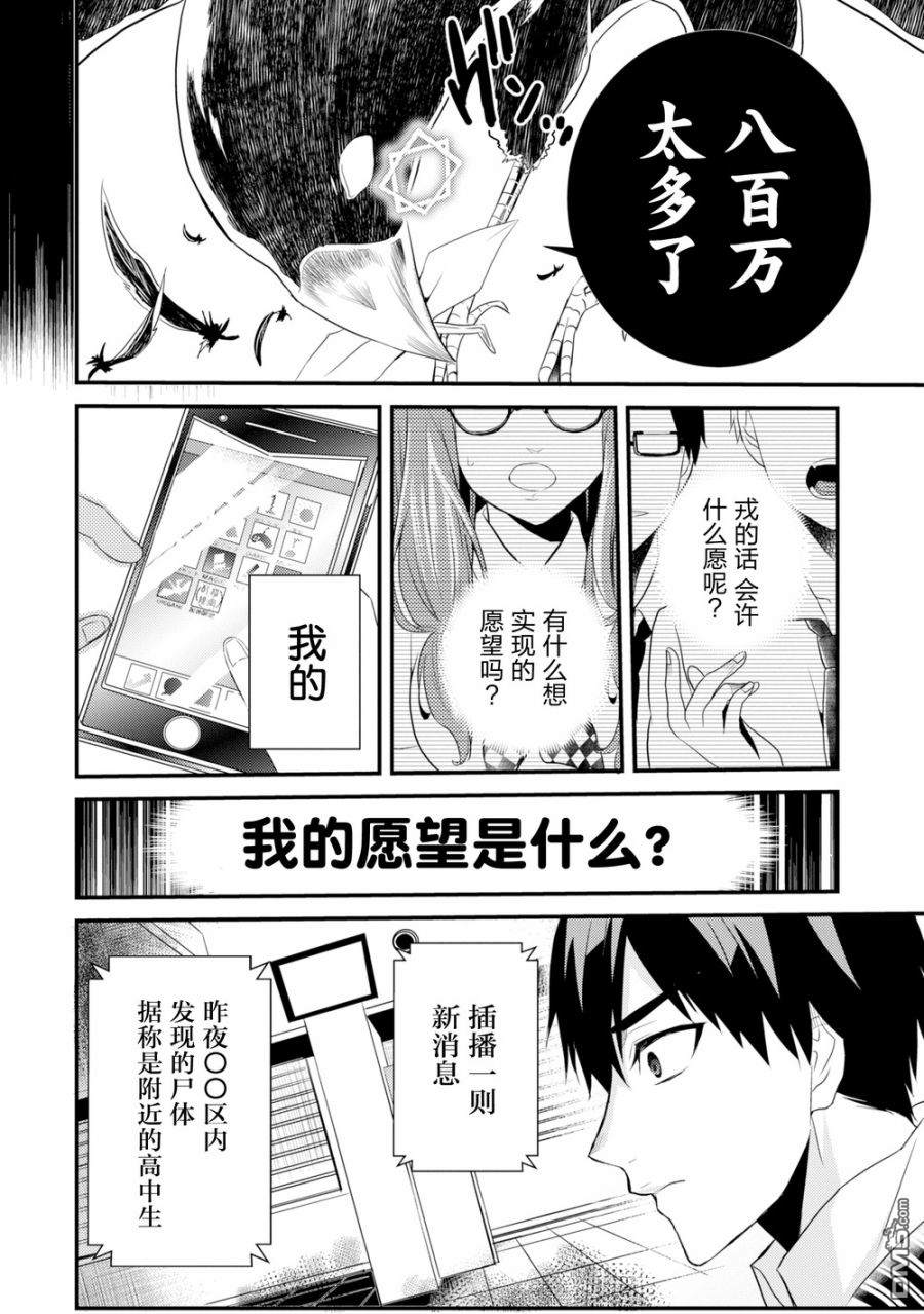 第1.3話（14P）