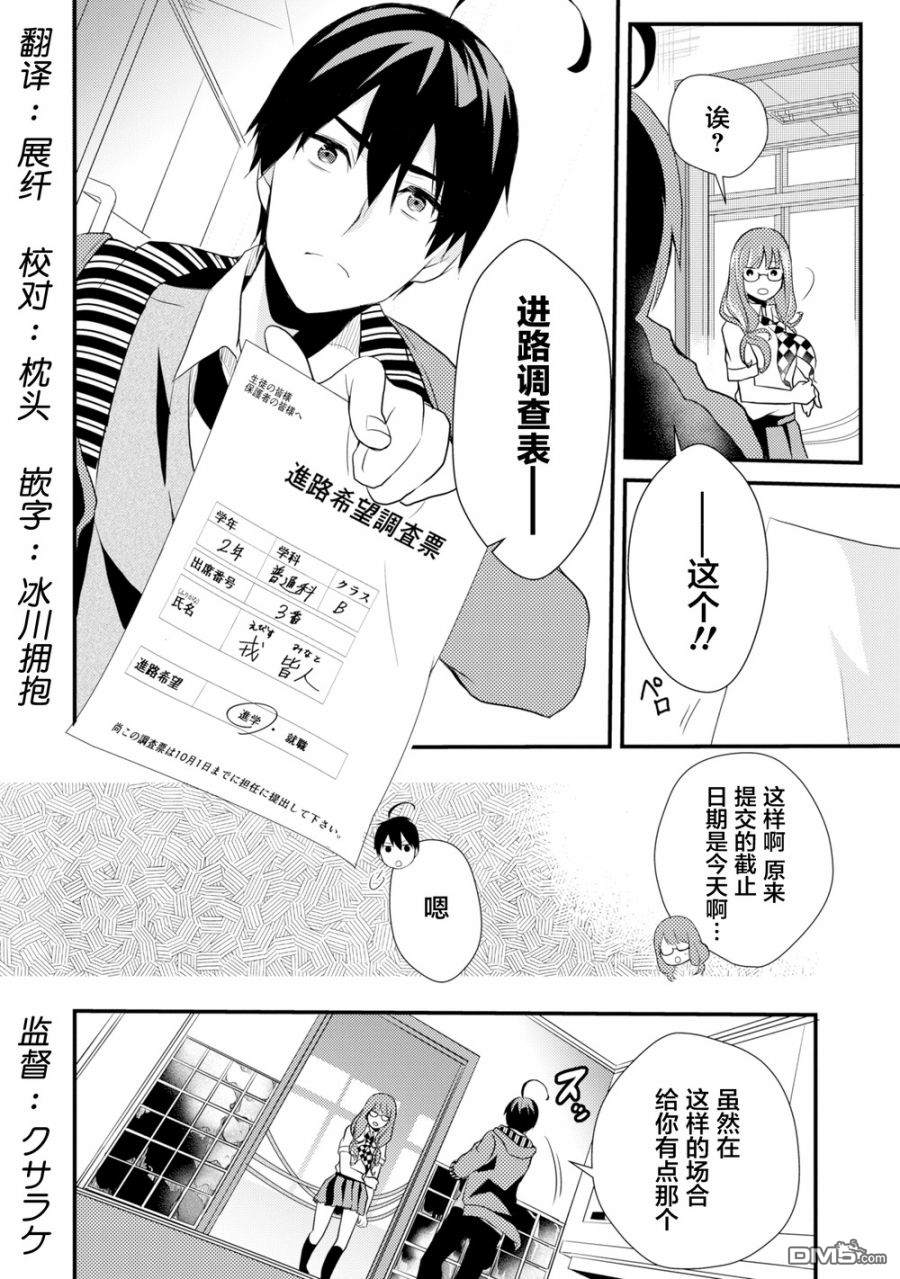 第1.3話（14P）