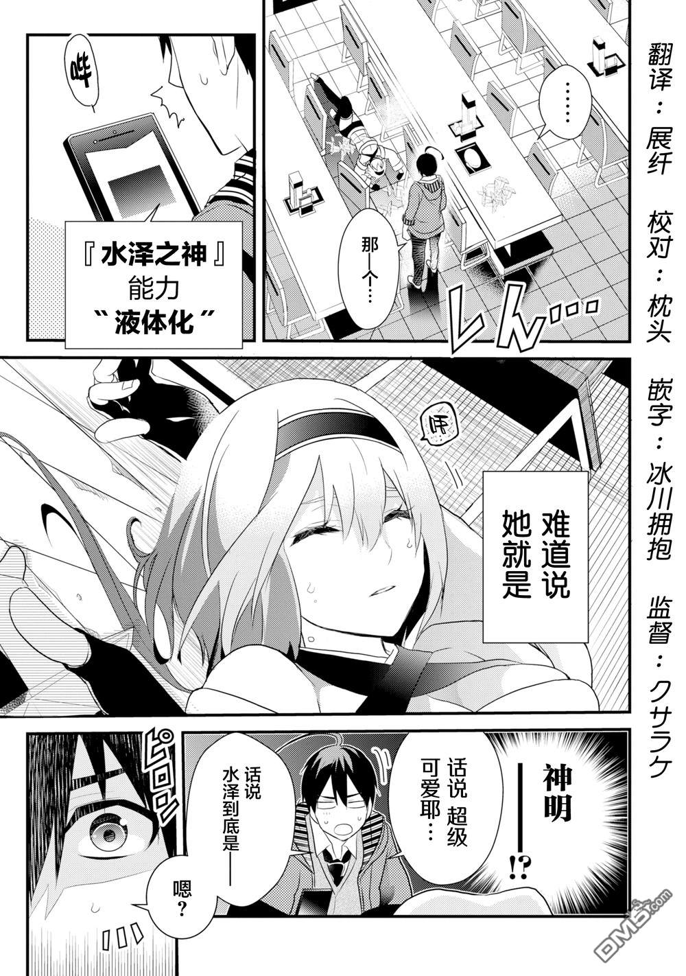 第1.4話（9P）