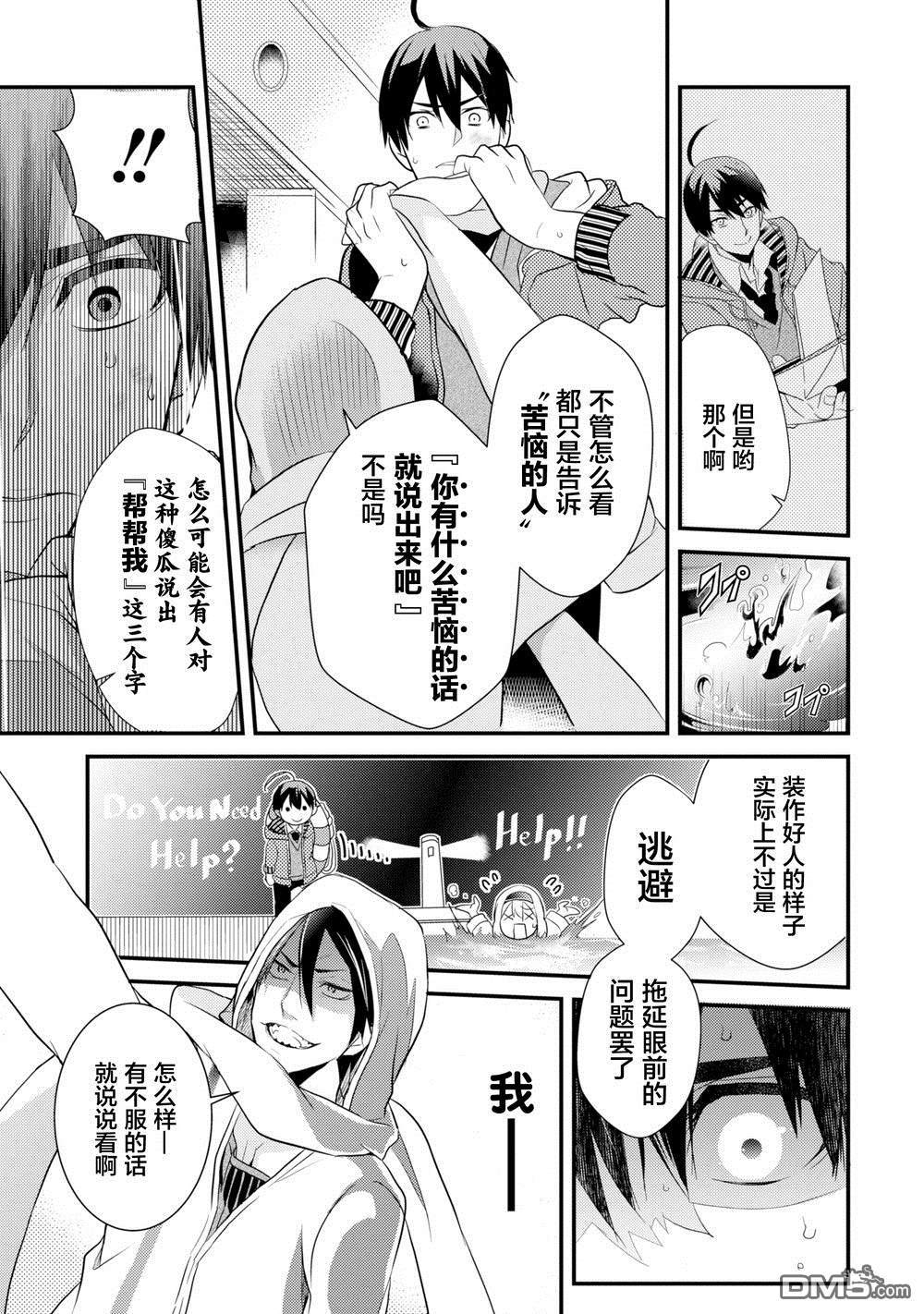 第1.5話（12P）