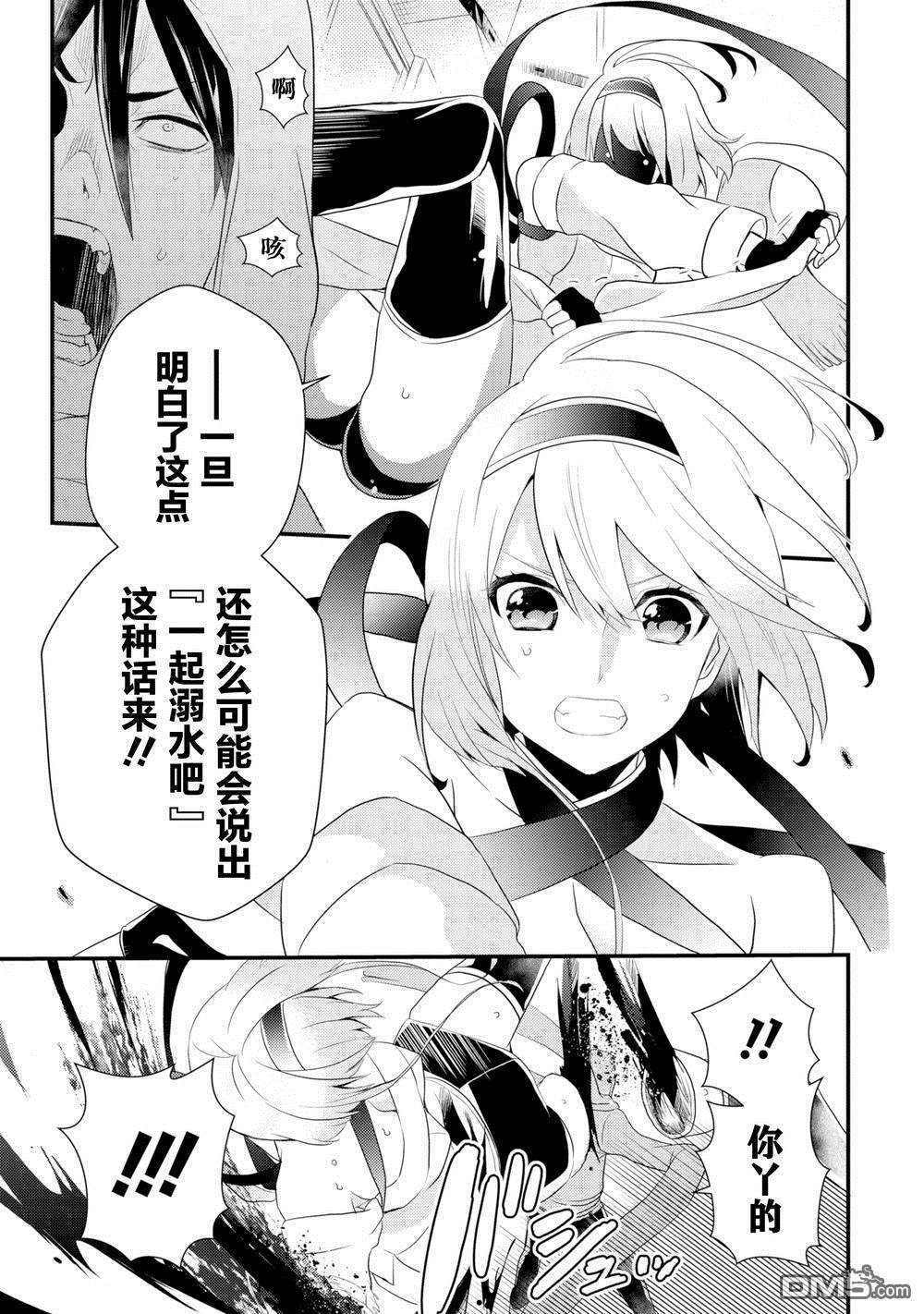 第1.5話（12P）