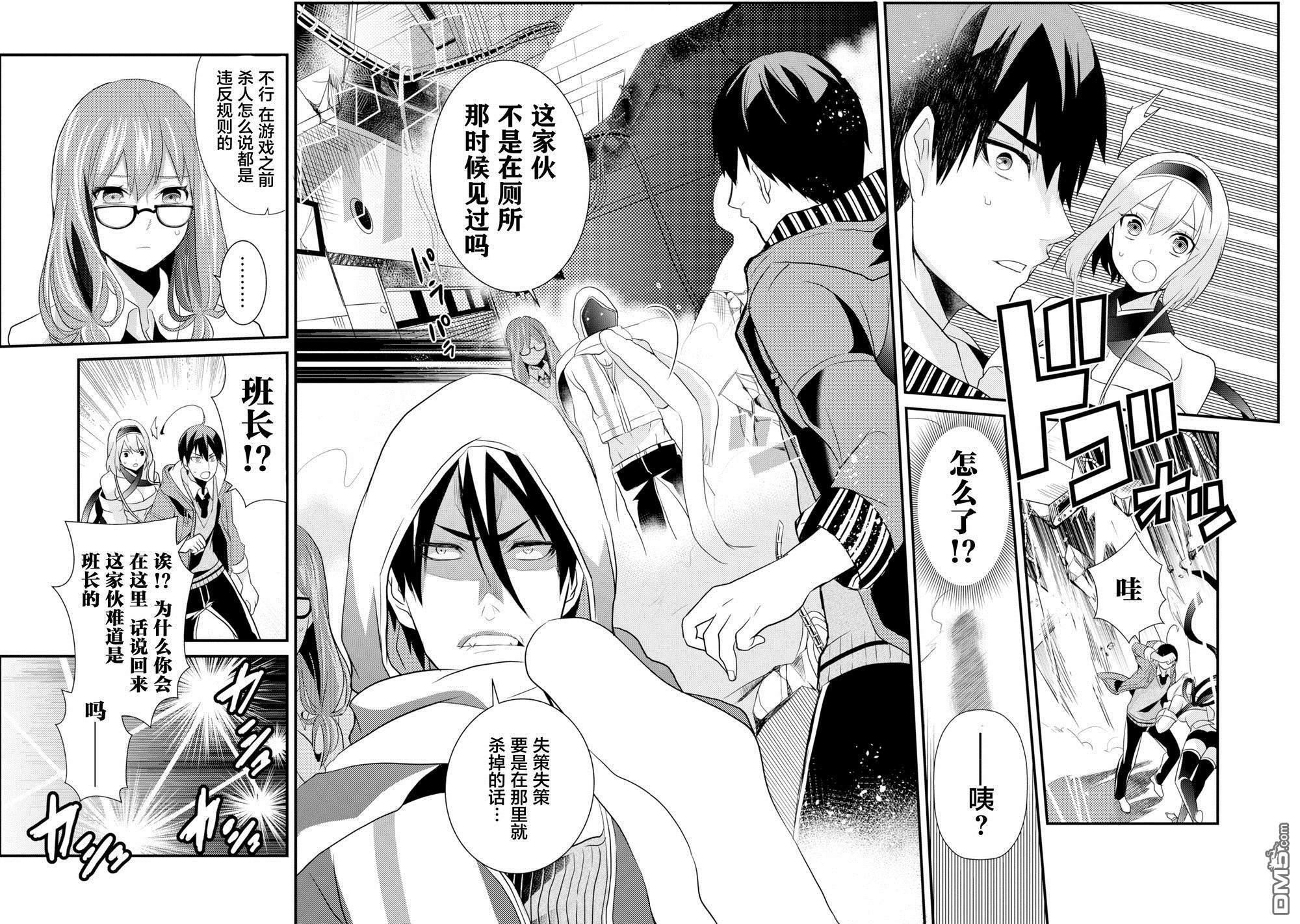 第1.5話（12P）