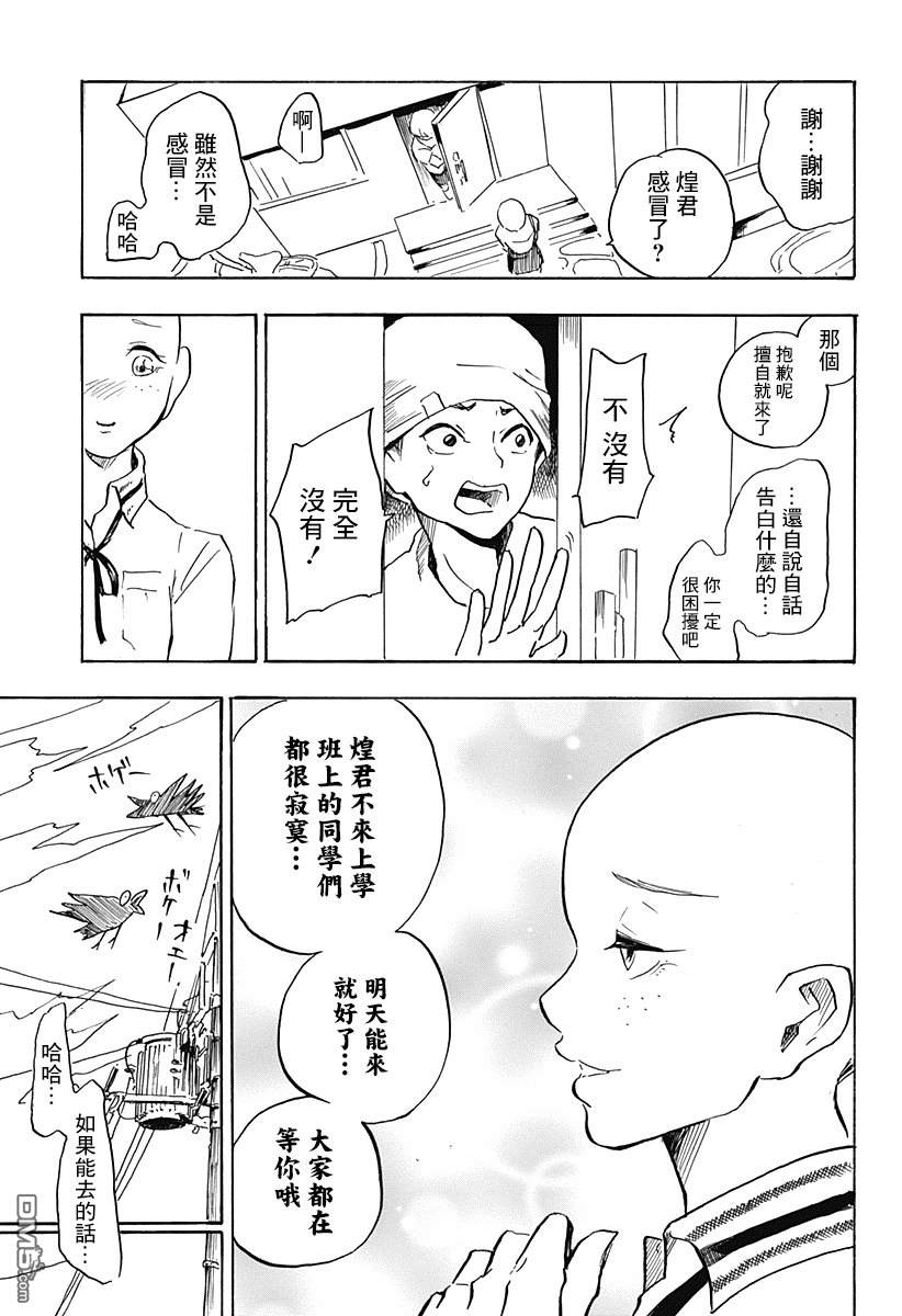 第1話（50P）