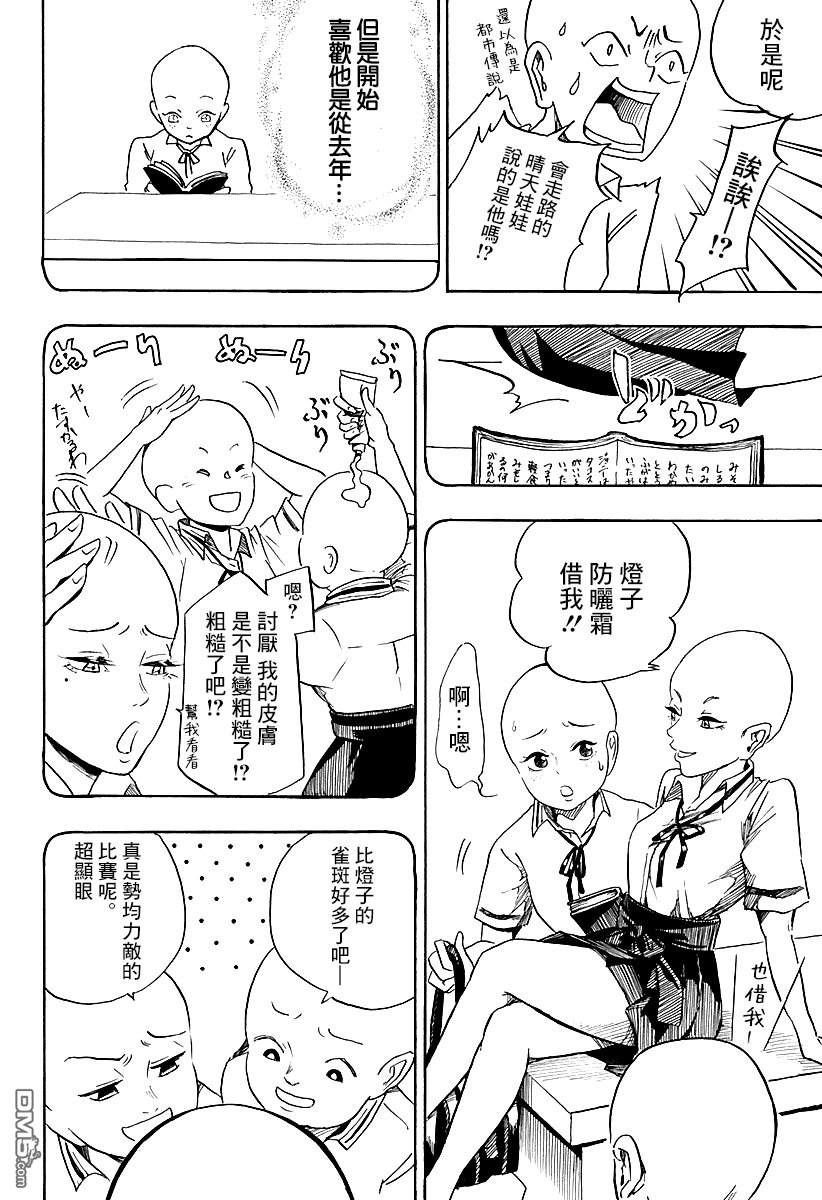 第1話（50P）