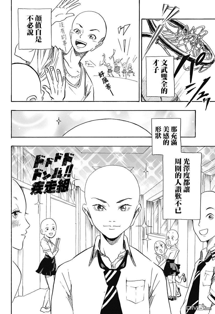 第1話（50P）