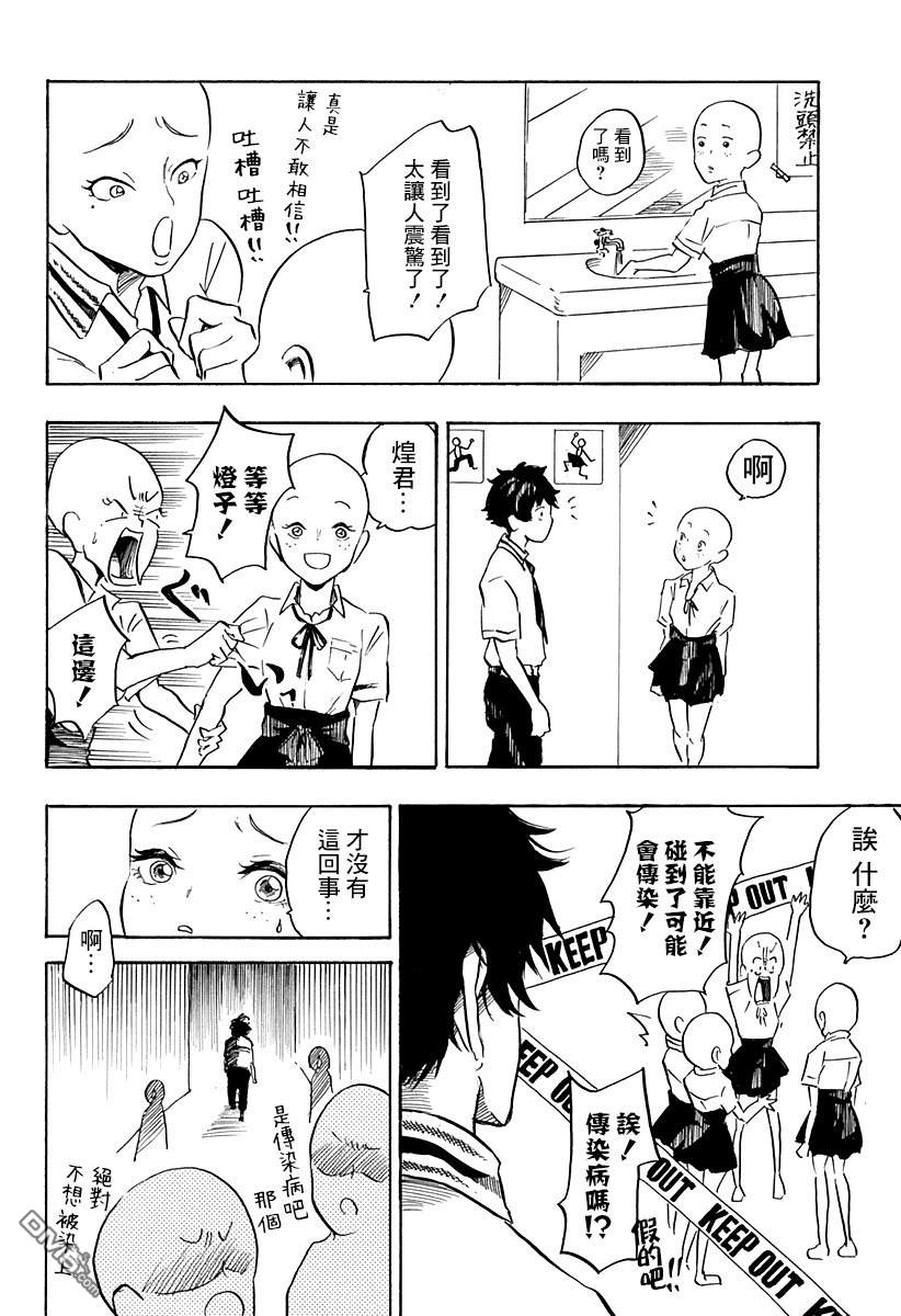 第1話（50P）