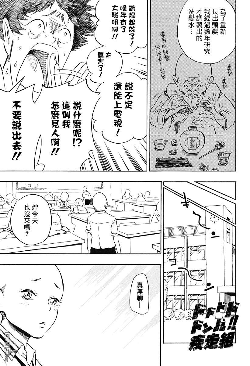 第1話（50P）