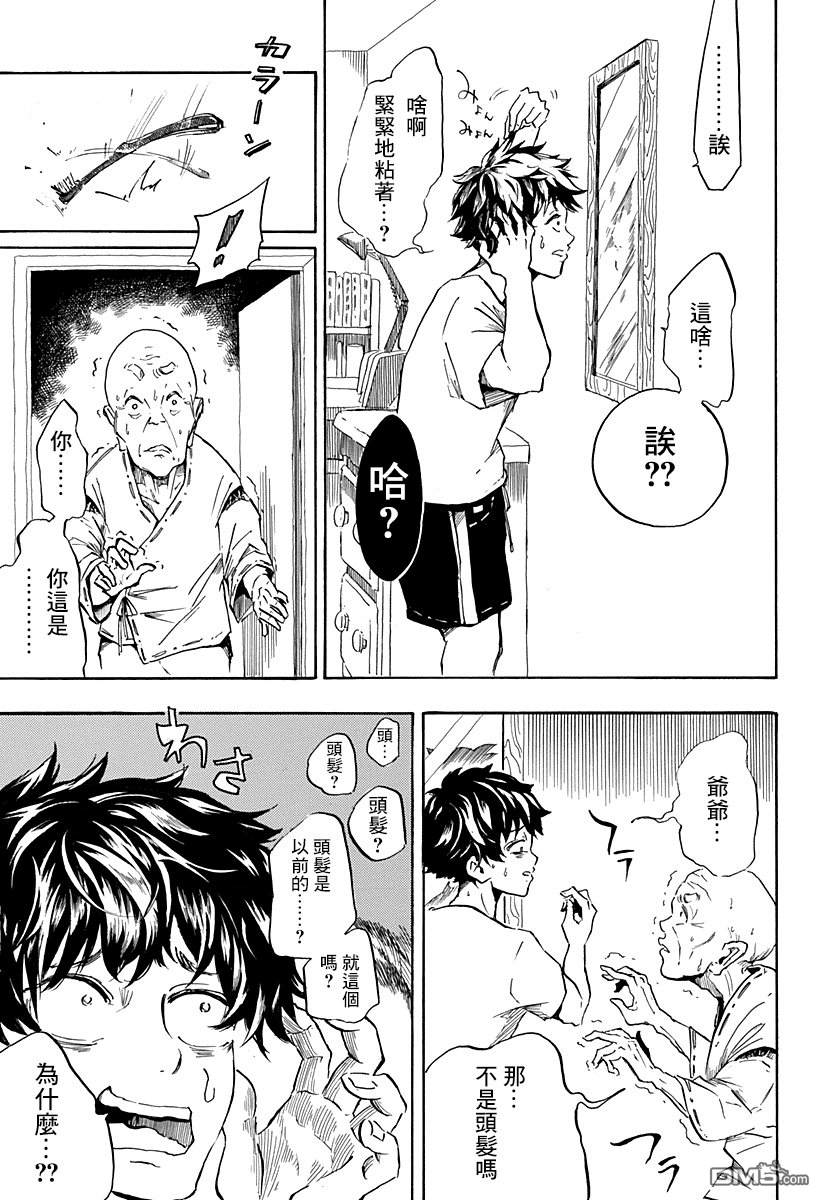 第1話（50P）