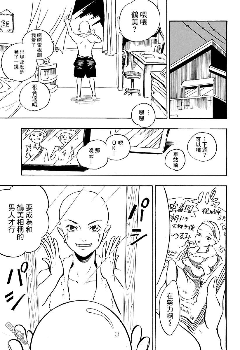 第1話（50P）