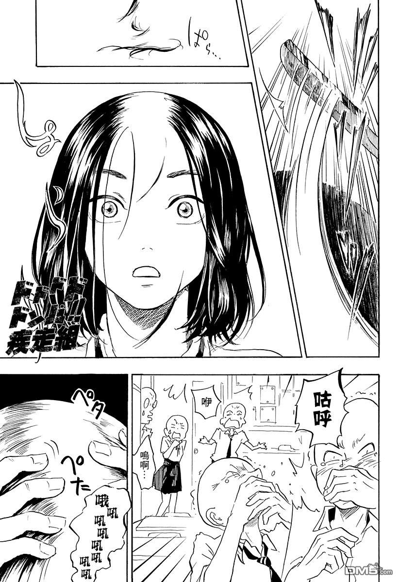 第1話（50P）