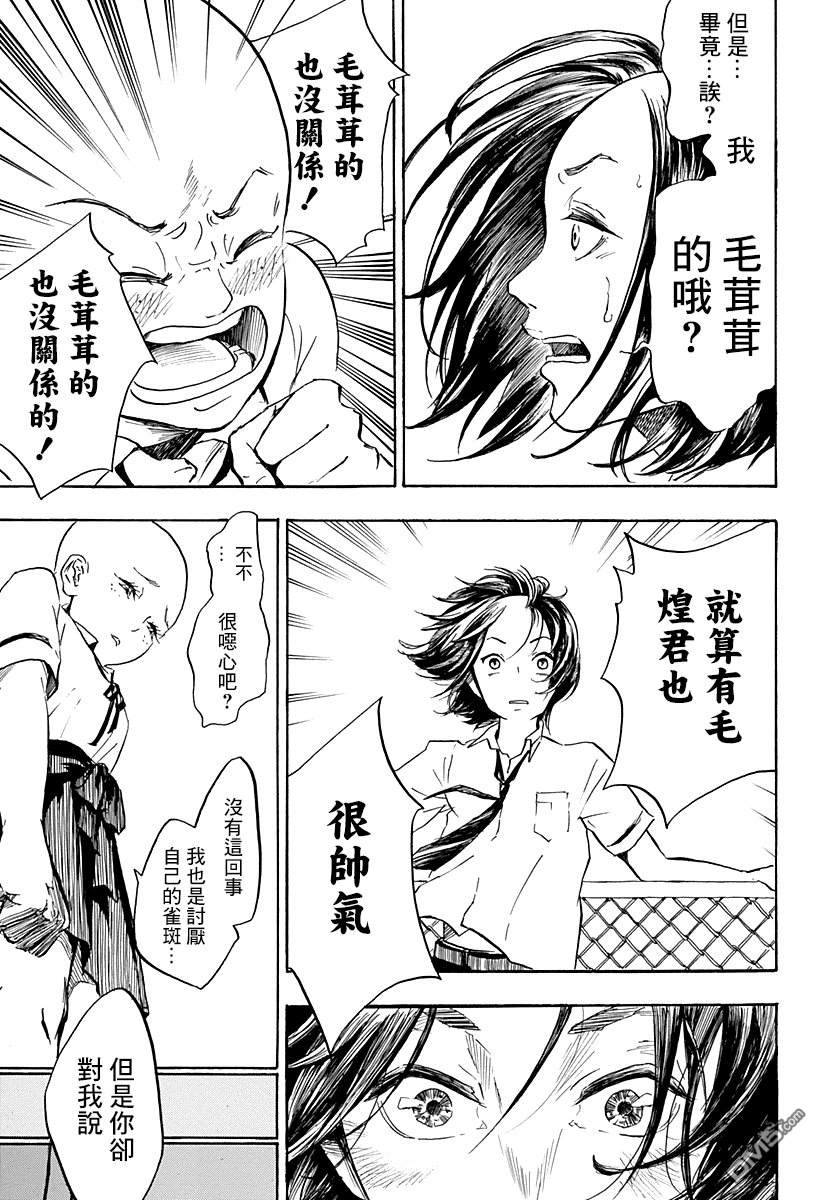 第1話（50P）