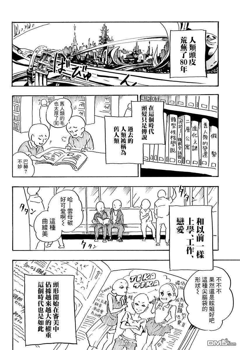 第1話（50P）