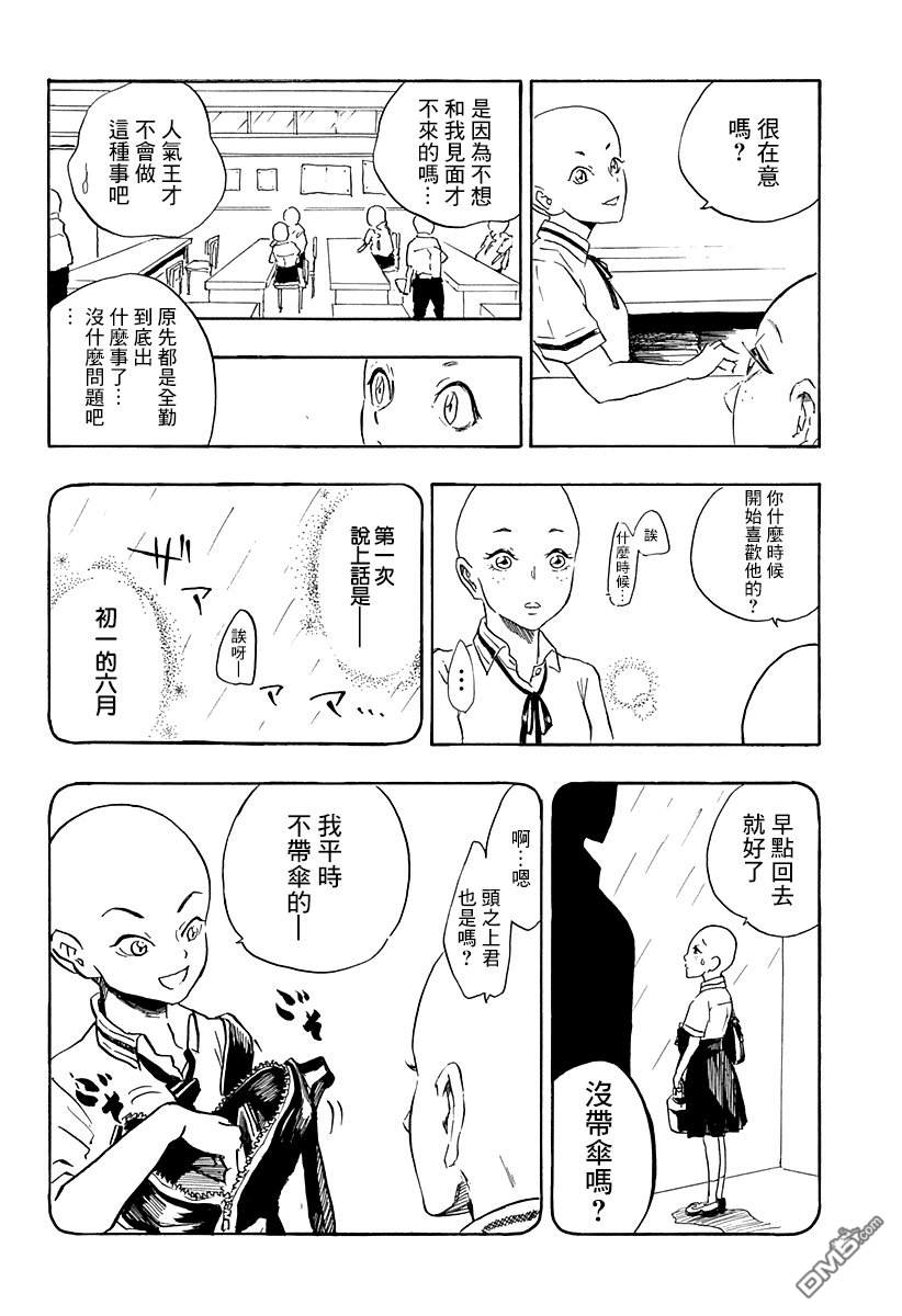 第1話（50P）