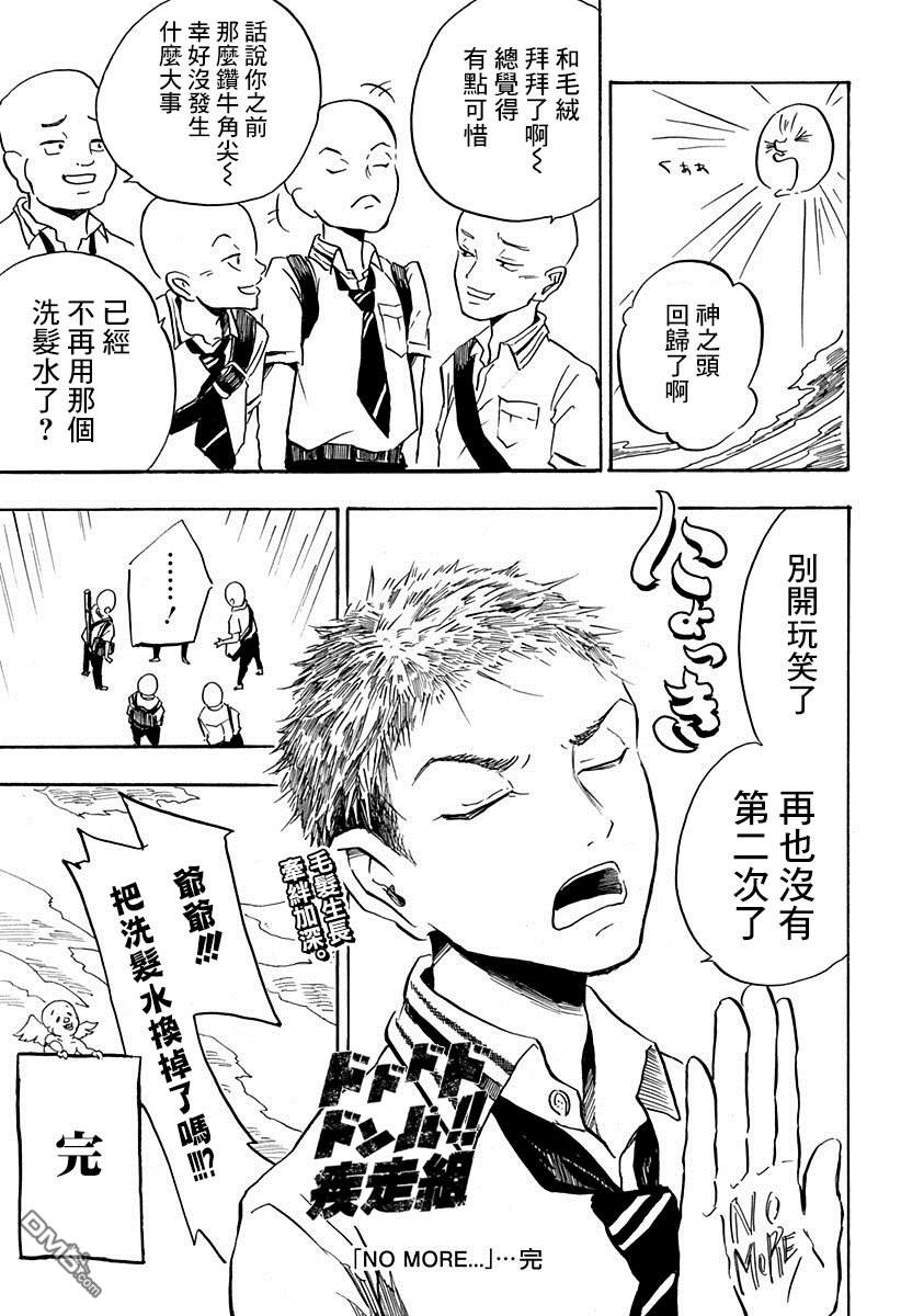 第1話（50P）