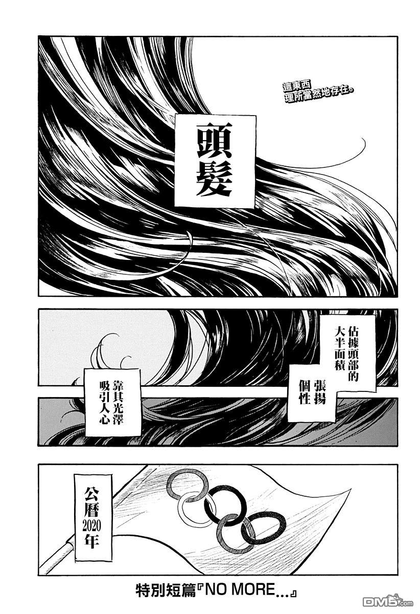 第1話（50P）