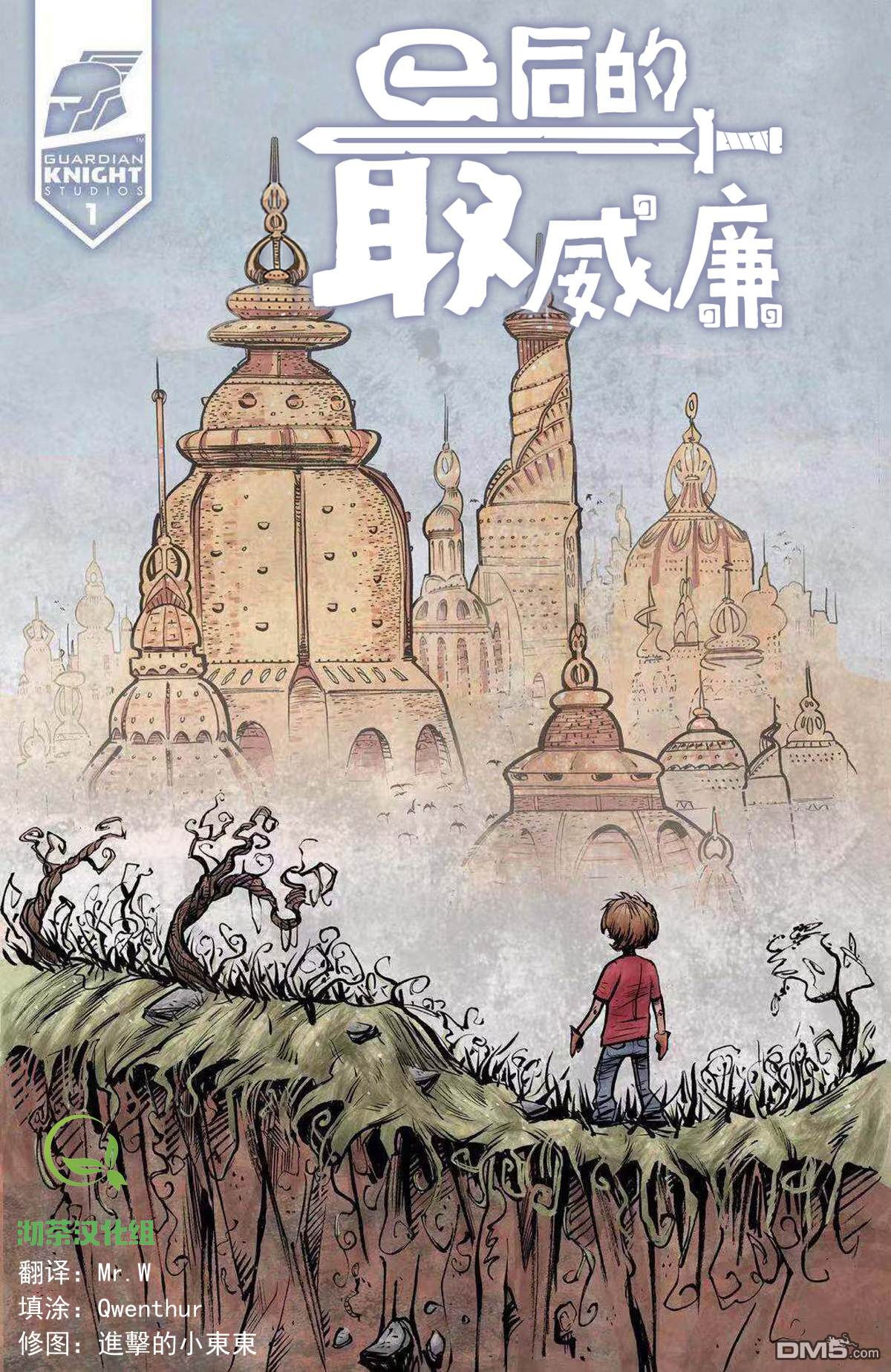 第1話（26P）