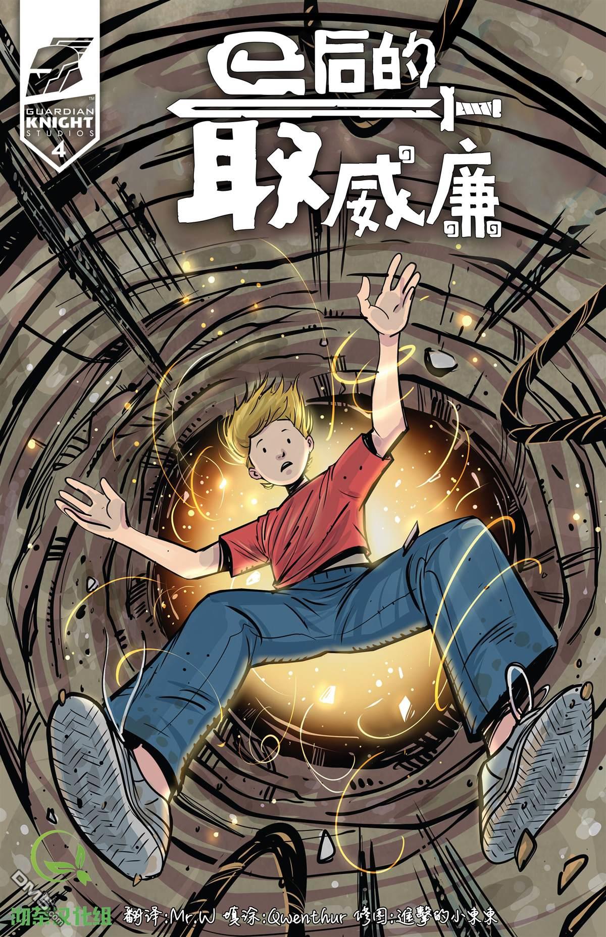 第4話（29P）