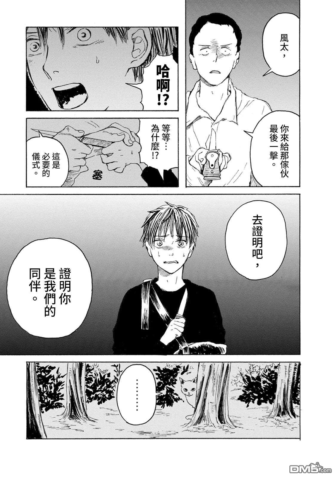 第37話（15P）