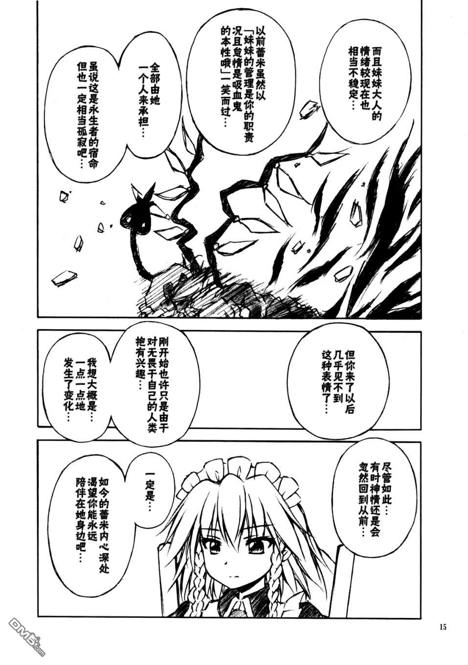 第1話（22P）