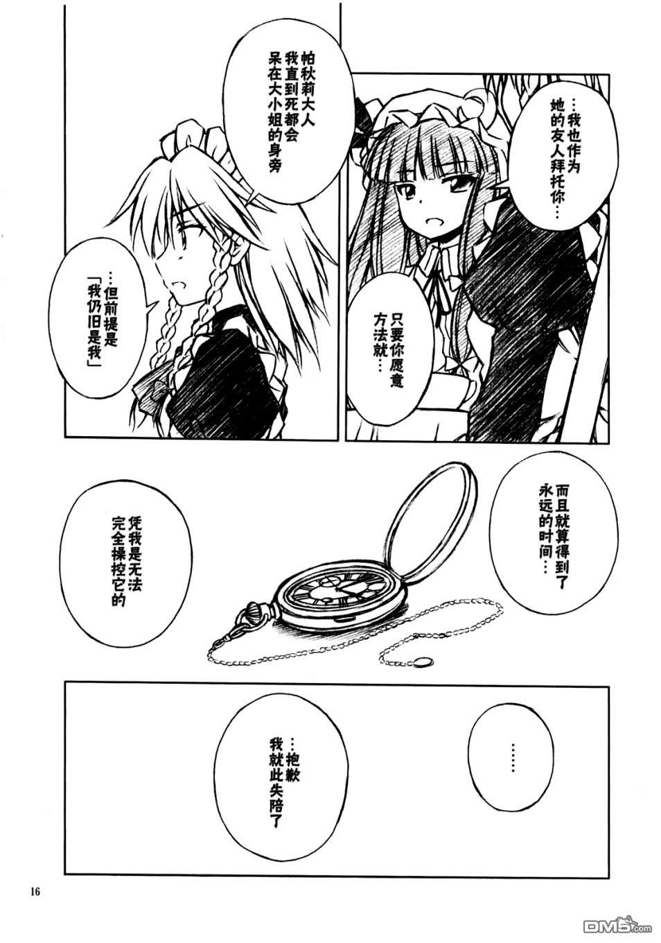 第1話（22P）