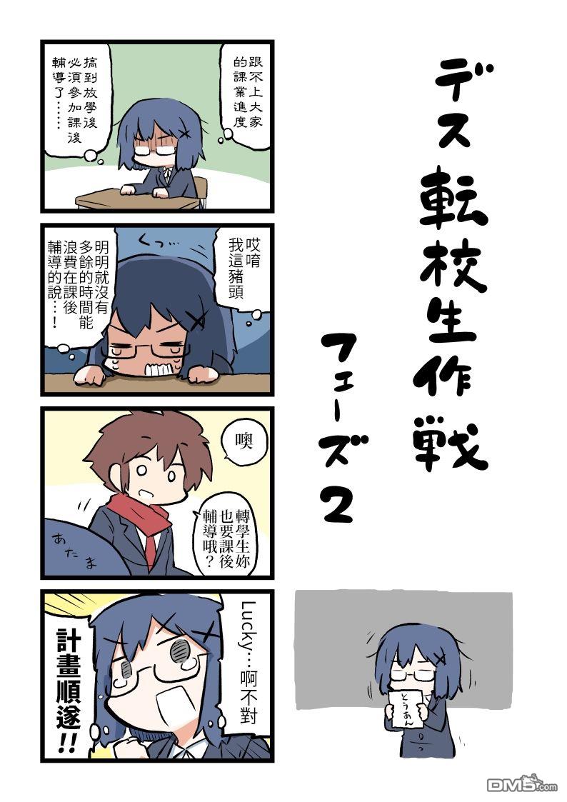第14話（1P）