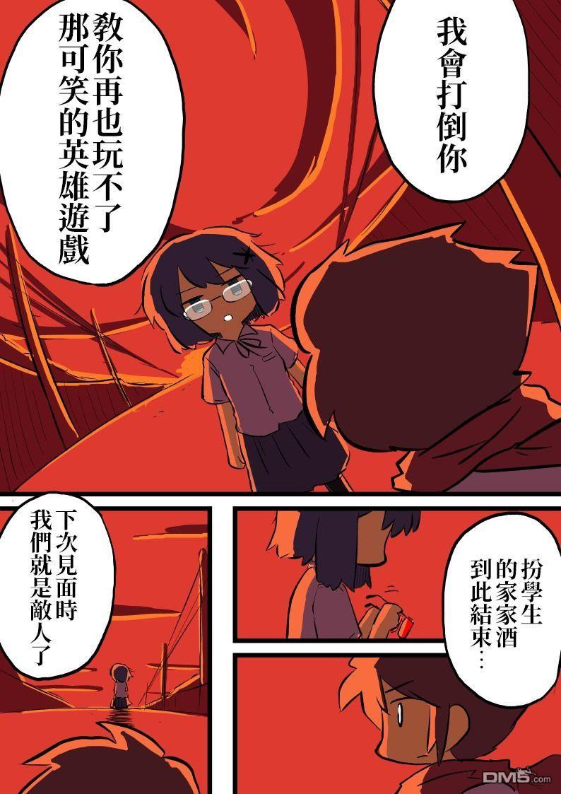 第19話（2P）