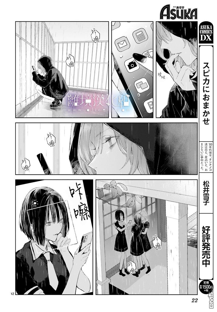 第2話（38P）
