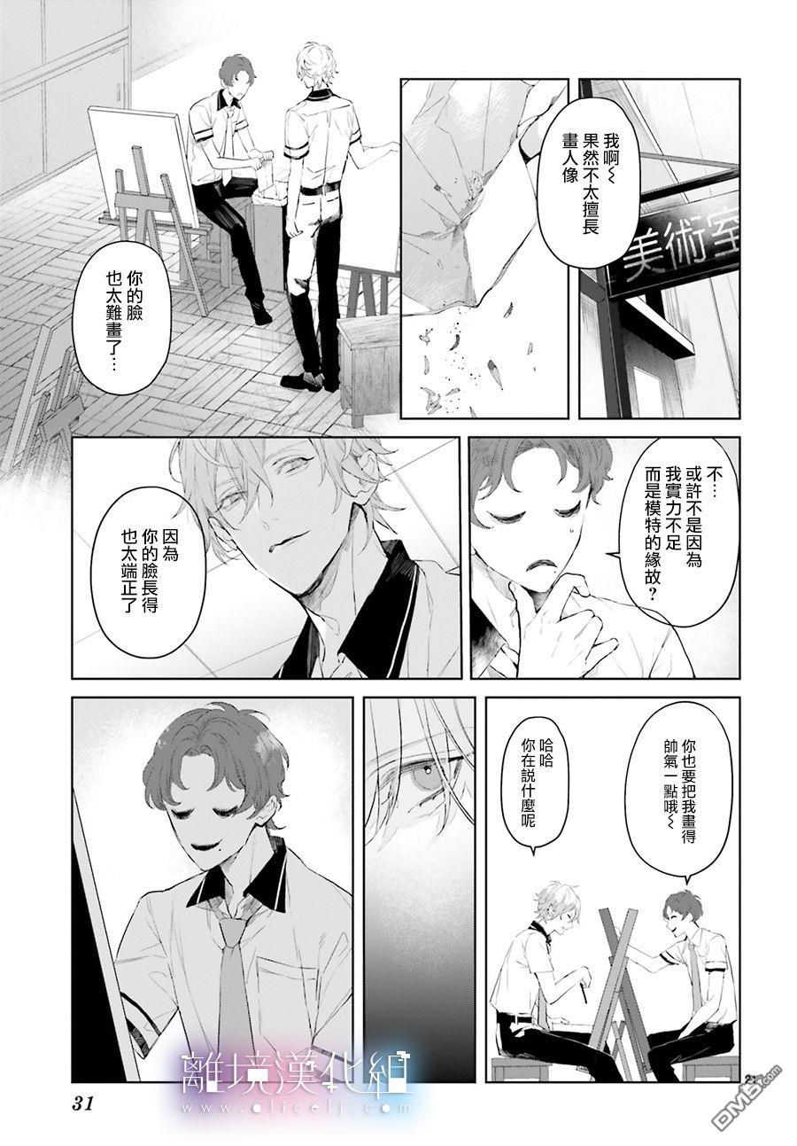 第2話（38P）