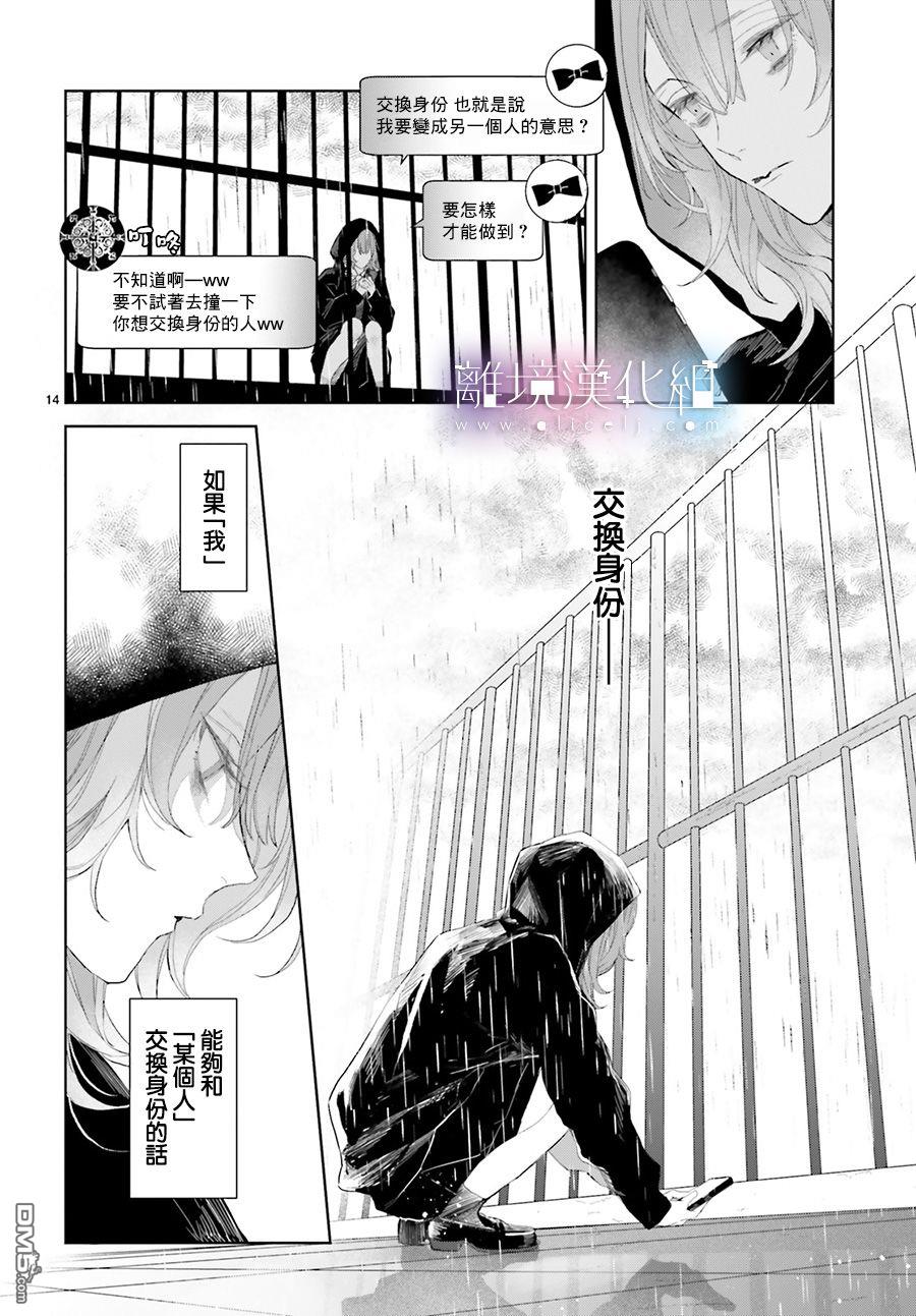 第2話（38P）