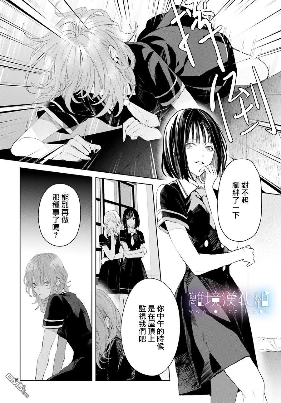 第2話（38P）