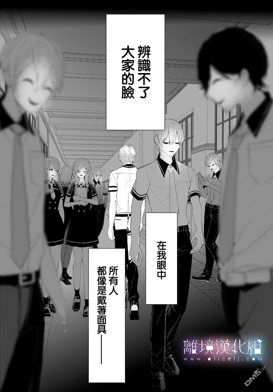 第2話（38P）