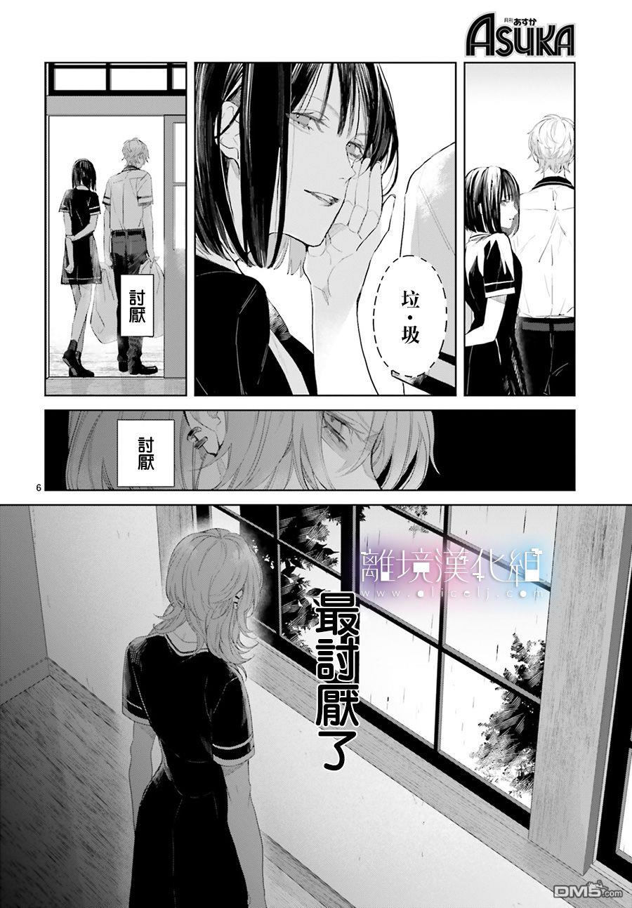 第2話（38P）