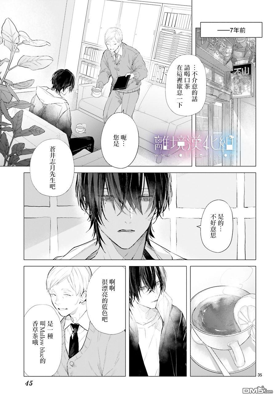 第2話（38P）