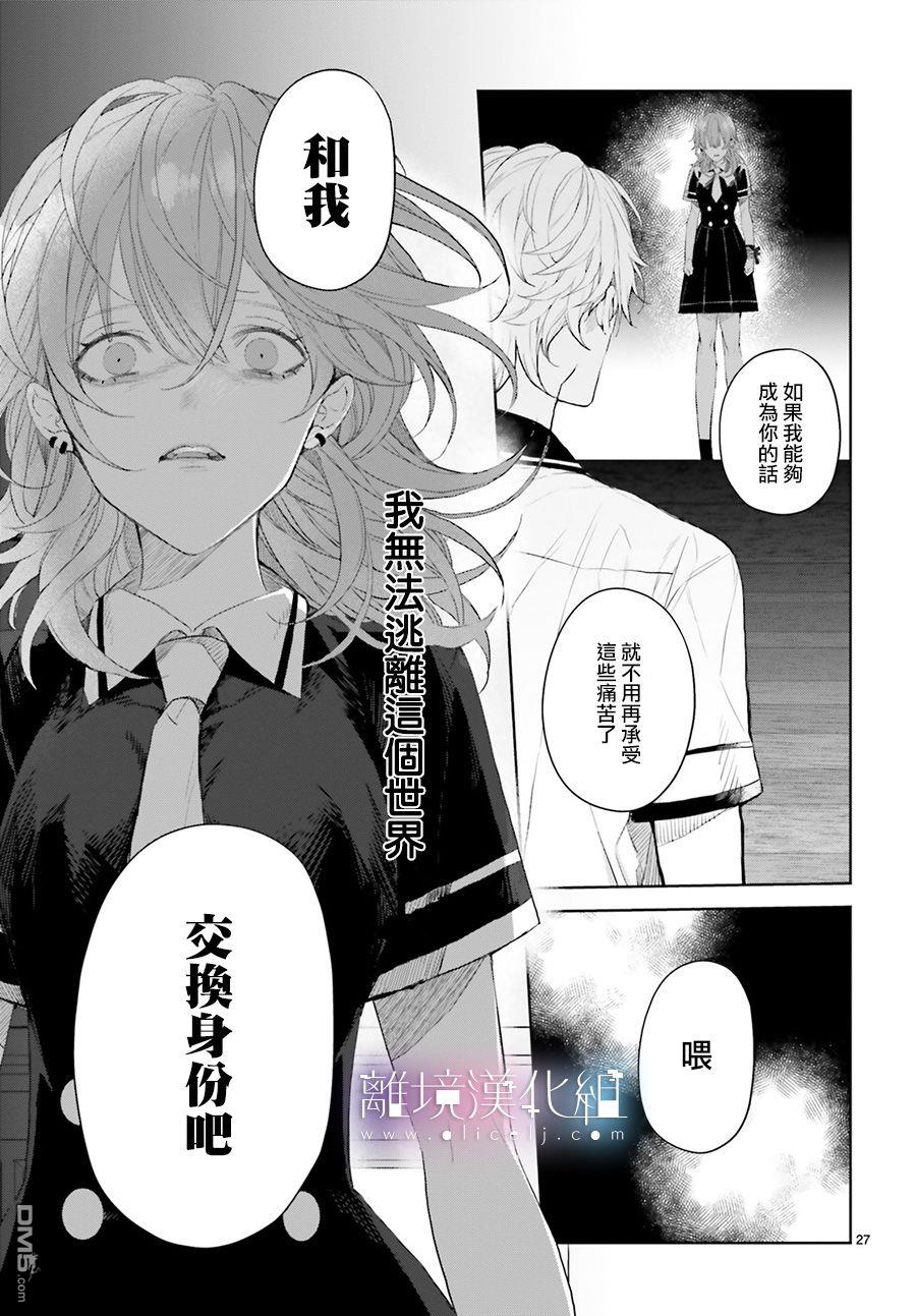 第2話（38P）