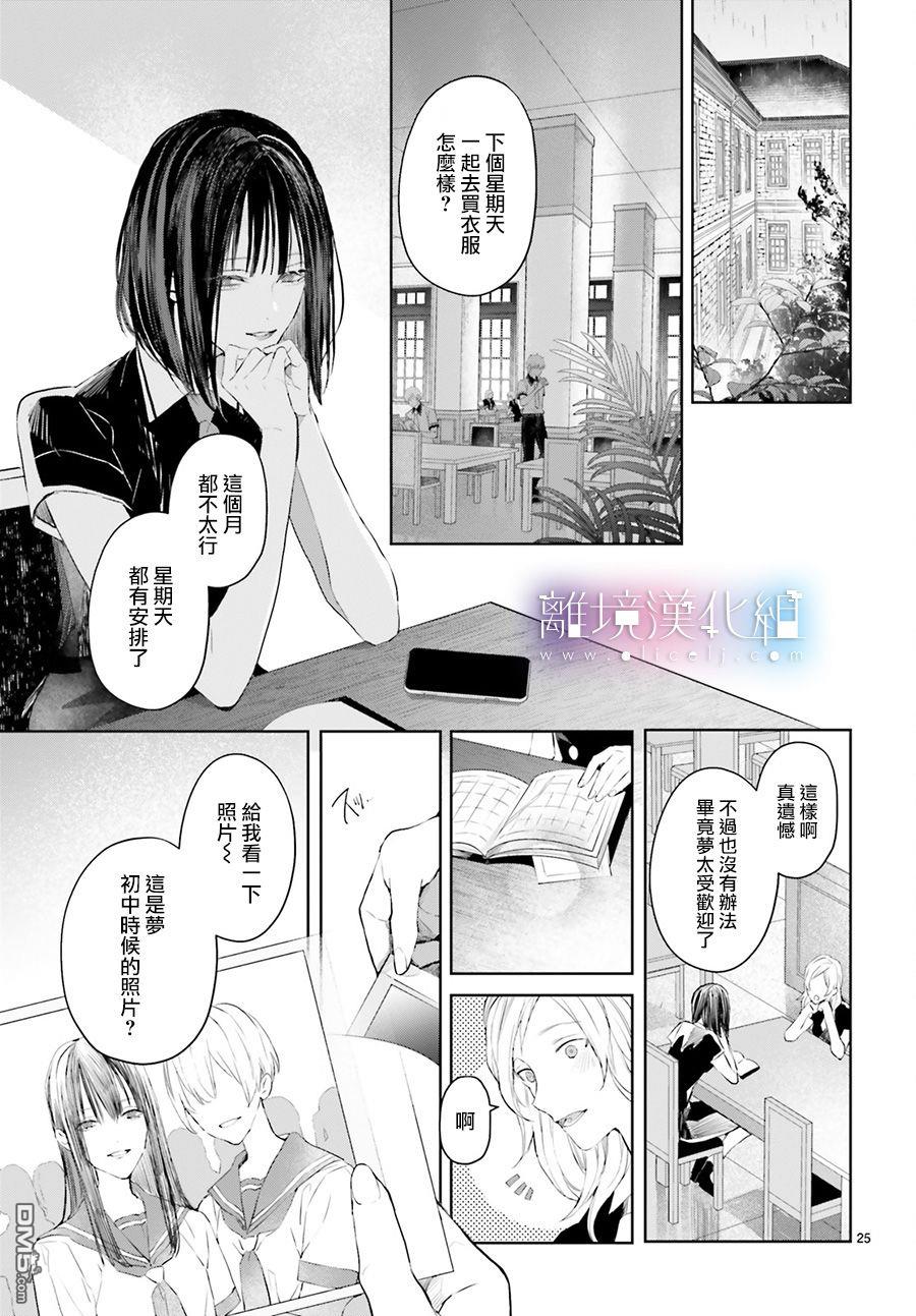 第4話（29P）