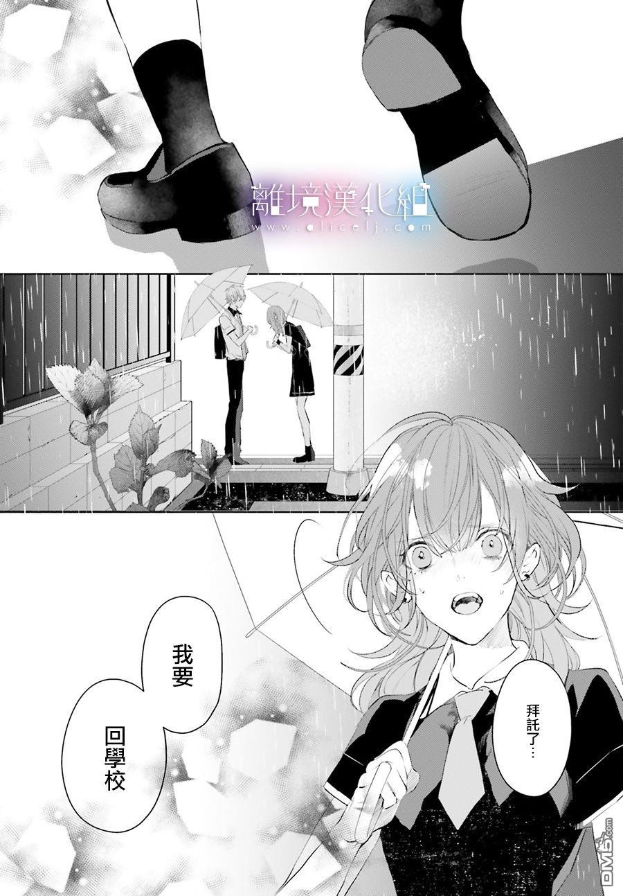 第4話（29P）
