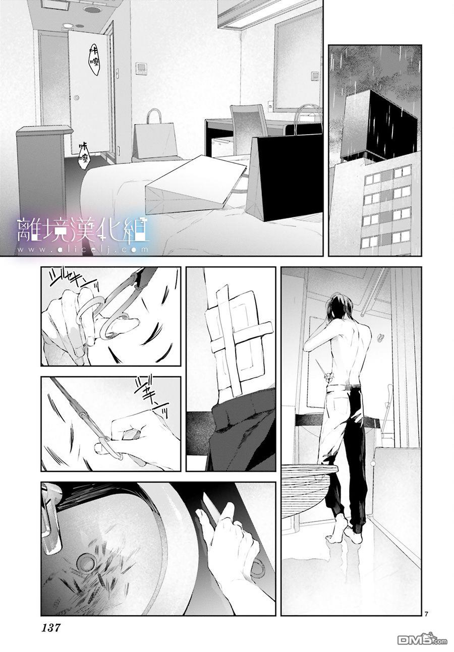 第4話（29P）