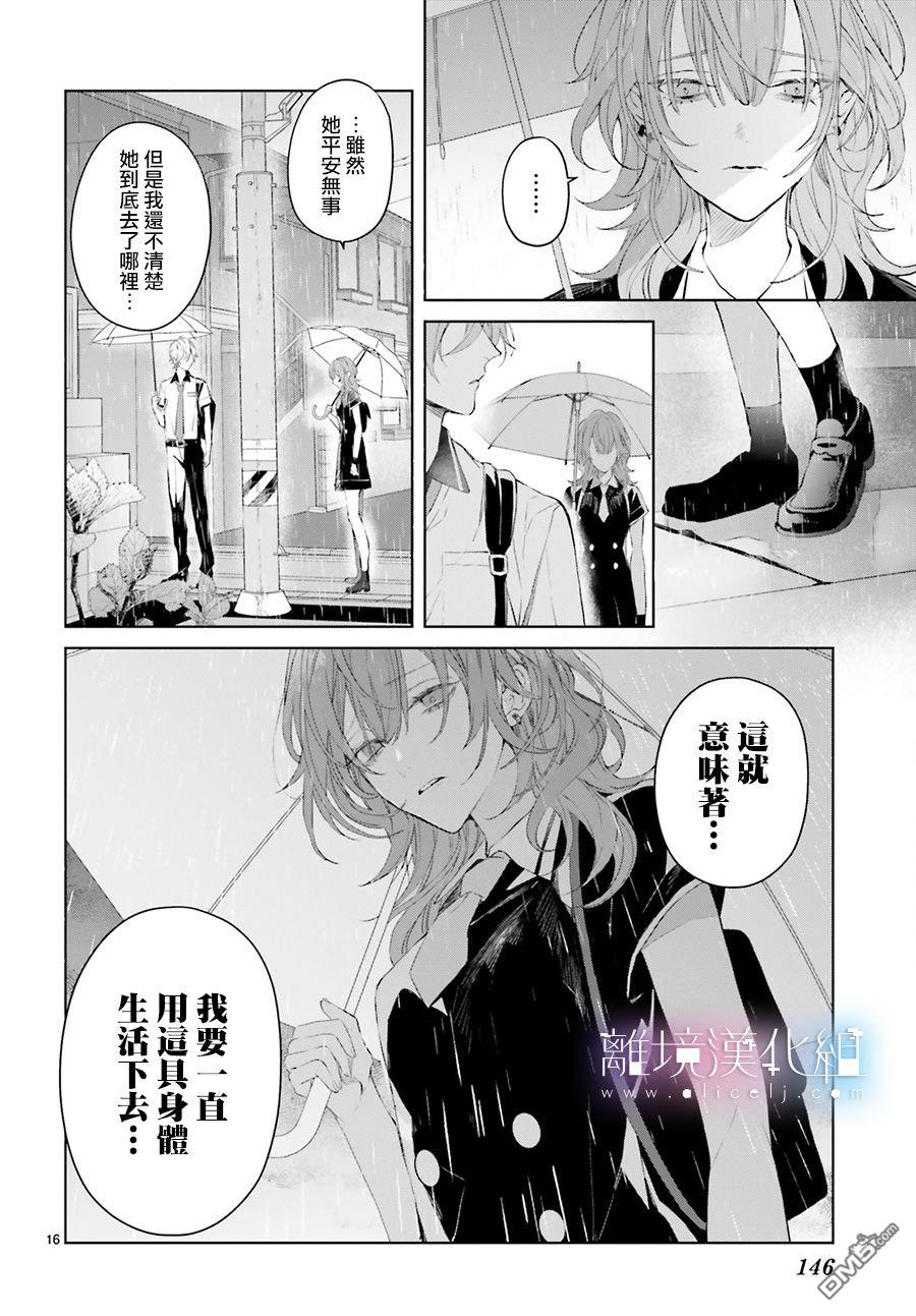 第4話（29P）