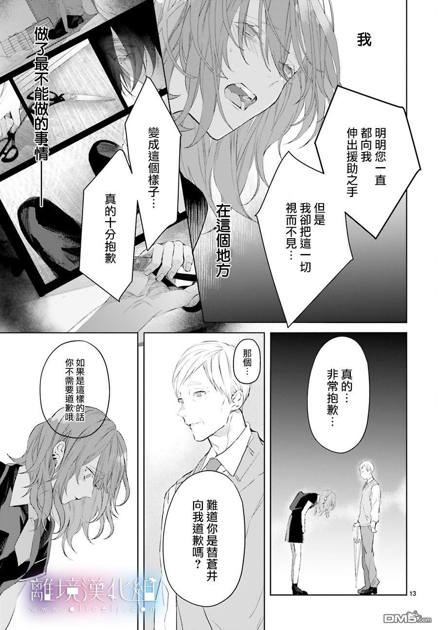 第4話（29P）