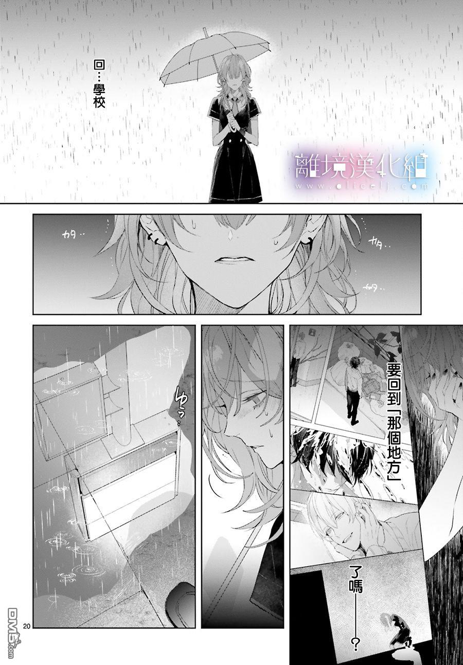 第4話（29P）