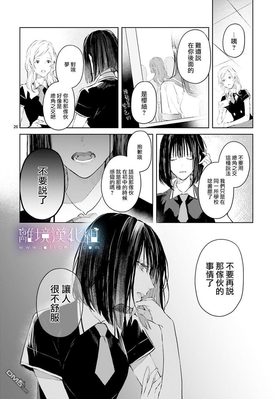 第4話（29P）