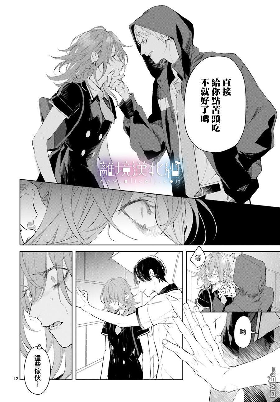第5話（30P）