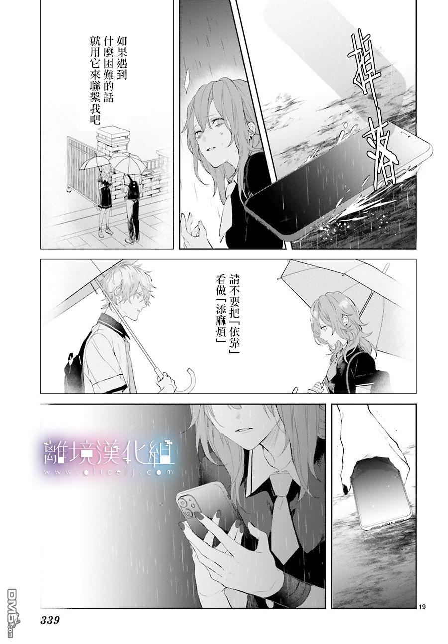 第5話（30P）
