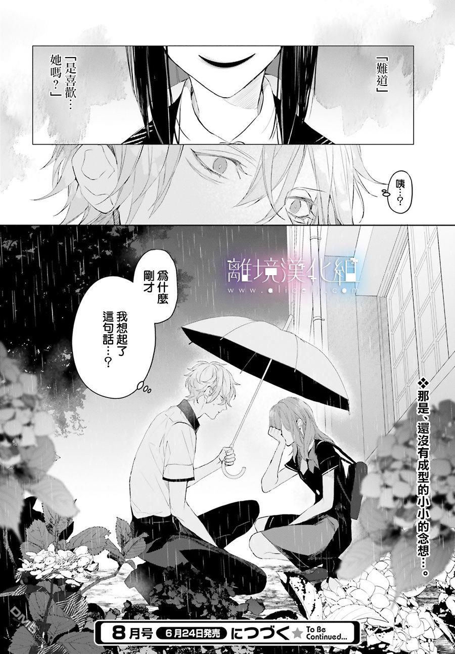 第5話（30P）